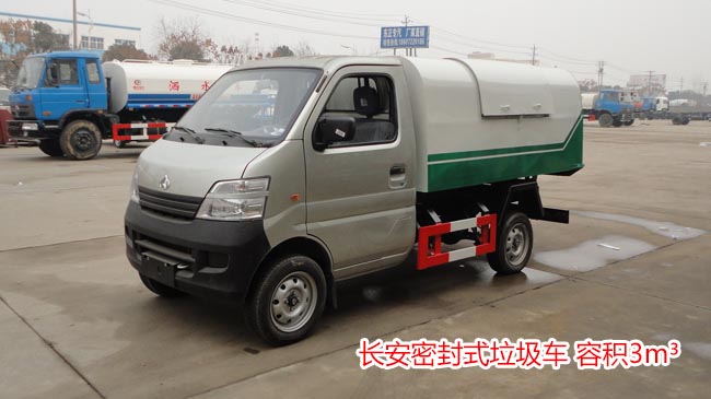 長安密封式垃圾車使用說明及工作原理-長安密封式垃圾車價格報價 長安密封式垃圾車使用說明及工作原理-長安密封式垃圾車價格報價